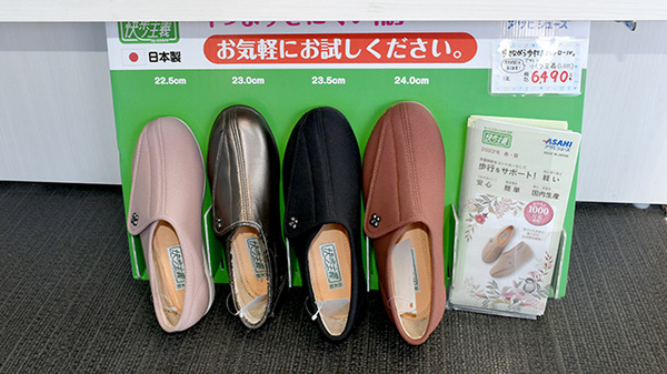介護用品