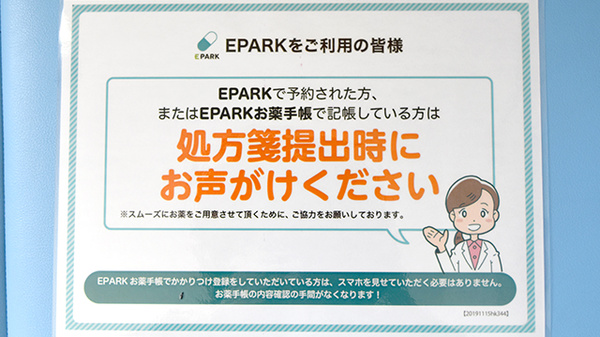 ネット受付対応