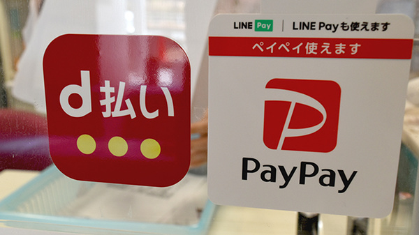 スマホ決済対応