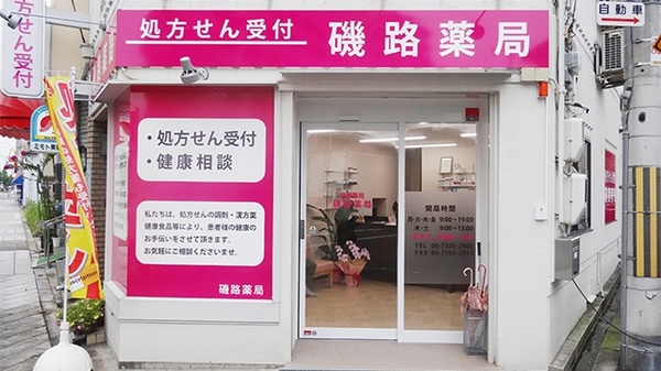 入口