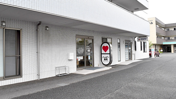 ハッピー薬局　空港通店の外観