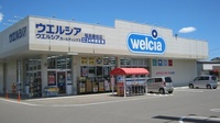 ウエルシア薬局　福島鎌田店の-