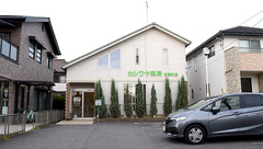 カシワヤ薬局　花園町店の外観