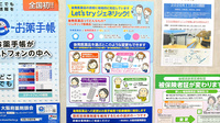 山本保健薬局（大阪府岸和田市）のジェネリック対応