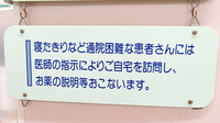 山本保健薬局（大阪府岸和田市）の在宅対応