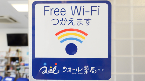 クオール薬局　福島黒岩店のWi-Fiサービス