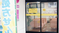福寿草薬局　横浜関内店の入口