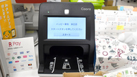 ハッピー薬局　末広店のオンライン資格確認