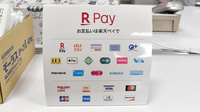 ハッピー薬局　末広店のクレカ/電子マネー/スマホ決済対応