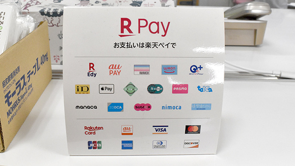 ハッピー薬局　末広店のクレカ/電子マネー/スマホ決済対応