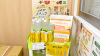 ハッピー薬局　末広店の健康食品