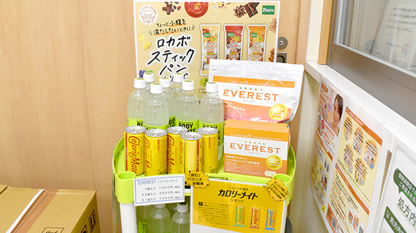 ハッピー薬局　末広店の健康食品