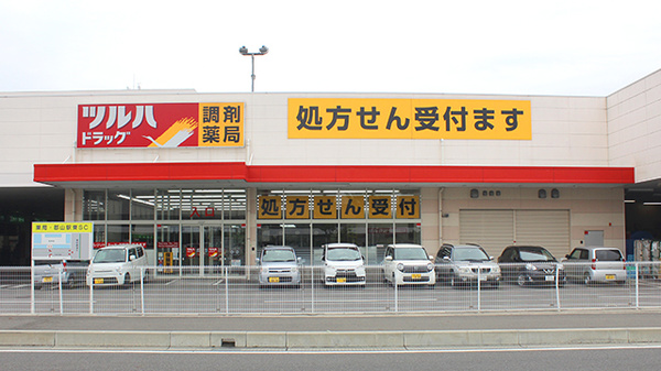 調剤薬局ツルハドラッグ　郡山駅東店の外観