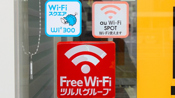 調剤薬局ツルハドラッグ　郡山駅東店のWi-Fiサービス