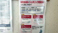 友愛薬局　下館店のジェネリック対応