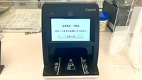 友愛薬局　下館店のオンライン資格確認