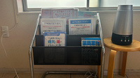 友愛薬局　下館店の冊子