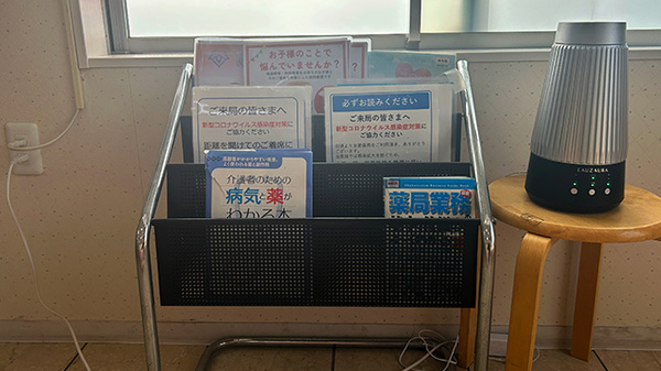 友愛薬局　下館店の冊子