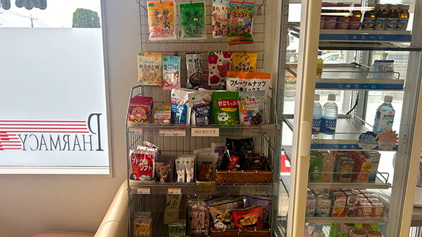 友愛薬局　下館店の健康食品