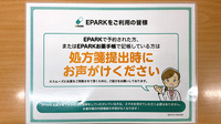 あかり薬局のネット受付対応