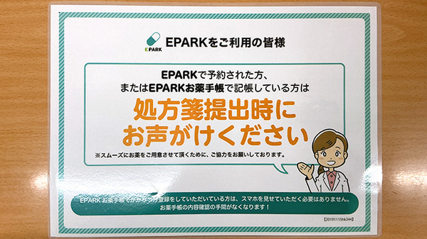 ネット受付対応