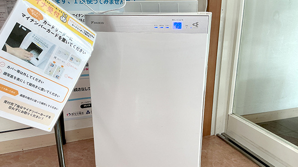 感染予防対策