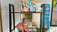 あかり薬局の雑貨品