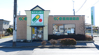 SFC薬局　箱森店の外観