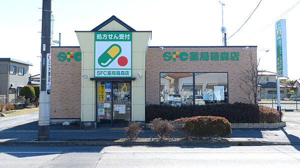 SFC薬局　箱森店の外観