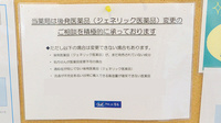 SFC薬局　箱森店のジェネリック対応