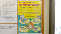 SFC薬局　箱森店のかかりつけ薬局対応