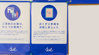 SFC薬局　箱森店のお薬手帳