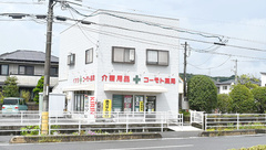 コーモト薬局富田店の外観