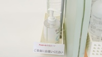 はまなす薬局滝川店の感染予防対策