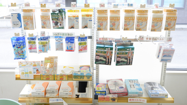 はまなす薬局滝川店の雑貨品