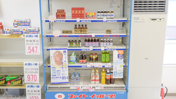 はまなす薬局滝川店の飲食物