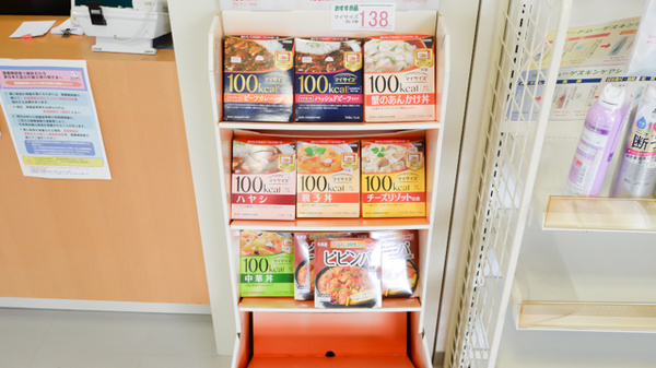 はまなす薬局滝川店の健康食品