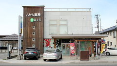 ハヤシ薬局　米沢駅前店の外観