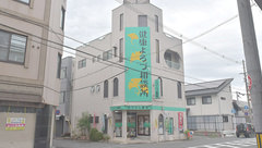 ニコニコ薬局の外観
