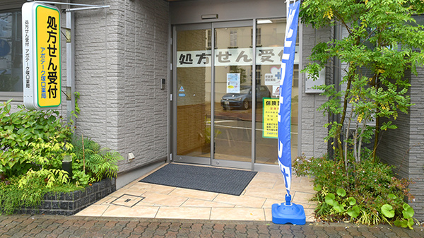 入口