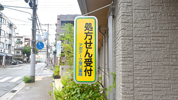 看板