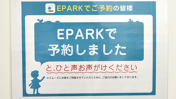 ネット受付対応