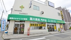 瀧川薬局　門戸店の外観