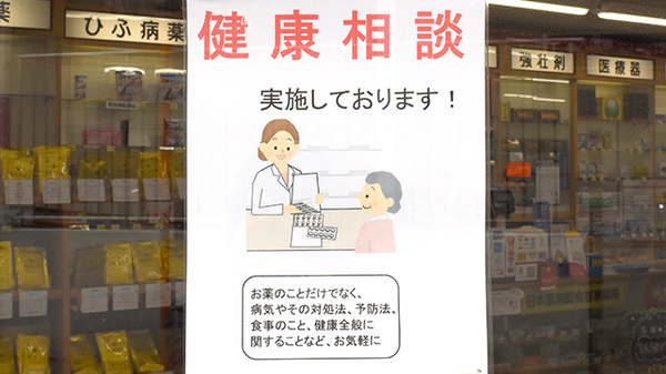 相談対応