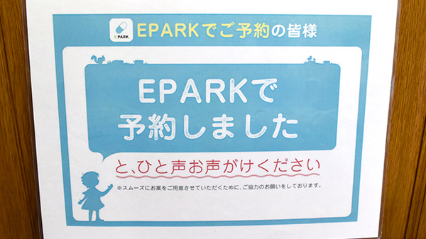 ネット受付対応
