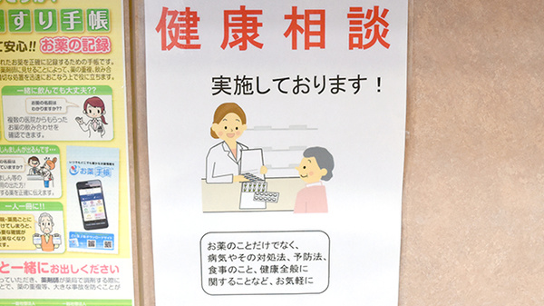 相談対応