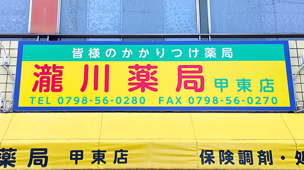 看板