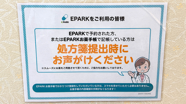 ネット受付対応
