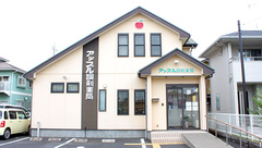 有限会社メディックアップル調剤薬局の外観