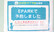 有限会社メディックアップル調剤薬局のネット受付対応